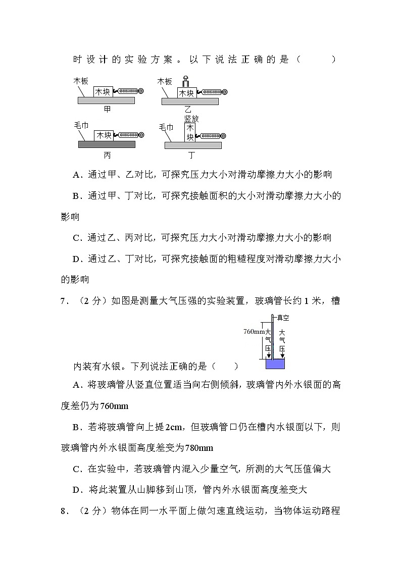 2022年山东省枣庄市中考物理试卷解析版03