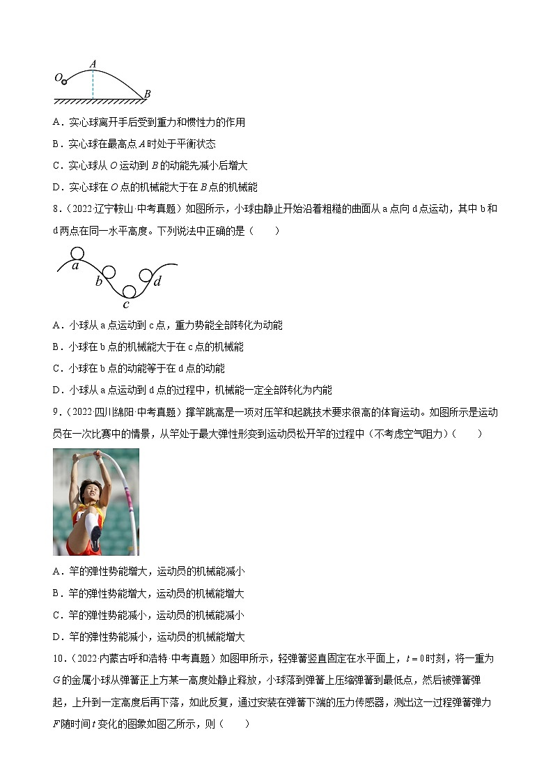 2022年中考物理真题分类练习：功和机械能第3页