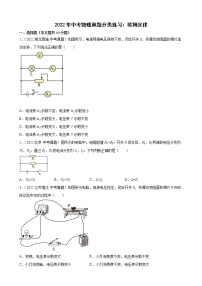 2022年中考物理真题分类练习：欧姆定律