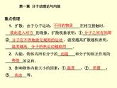 教科版九年級上冊物理  第一單元 綜合與測試 課件