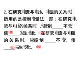 教科版九年级上册物理  第五单元 综合与测试 课件