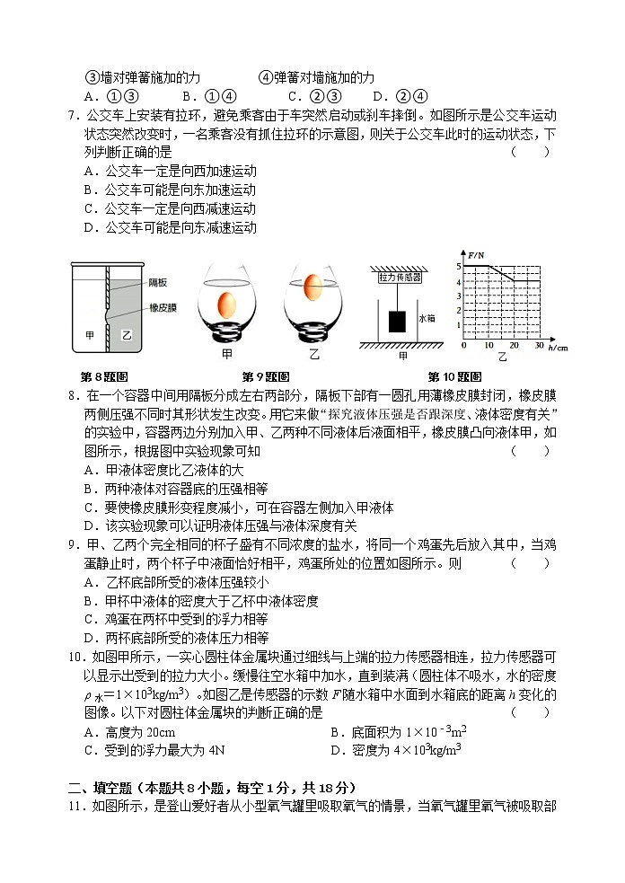 江苏省淮安市盱眙县某校2021-2022学年八年级下学期期末学情调研物理试卷(word版含答案)第2页