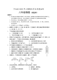 湖南省永州市宁远县2021-2022学年八年级下学期期末质量监测物理试题(word版含答案)