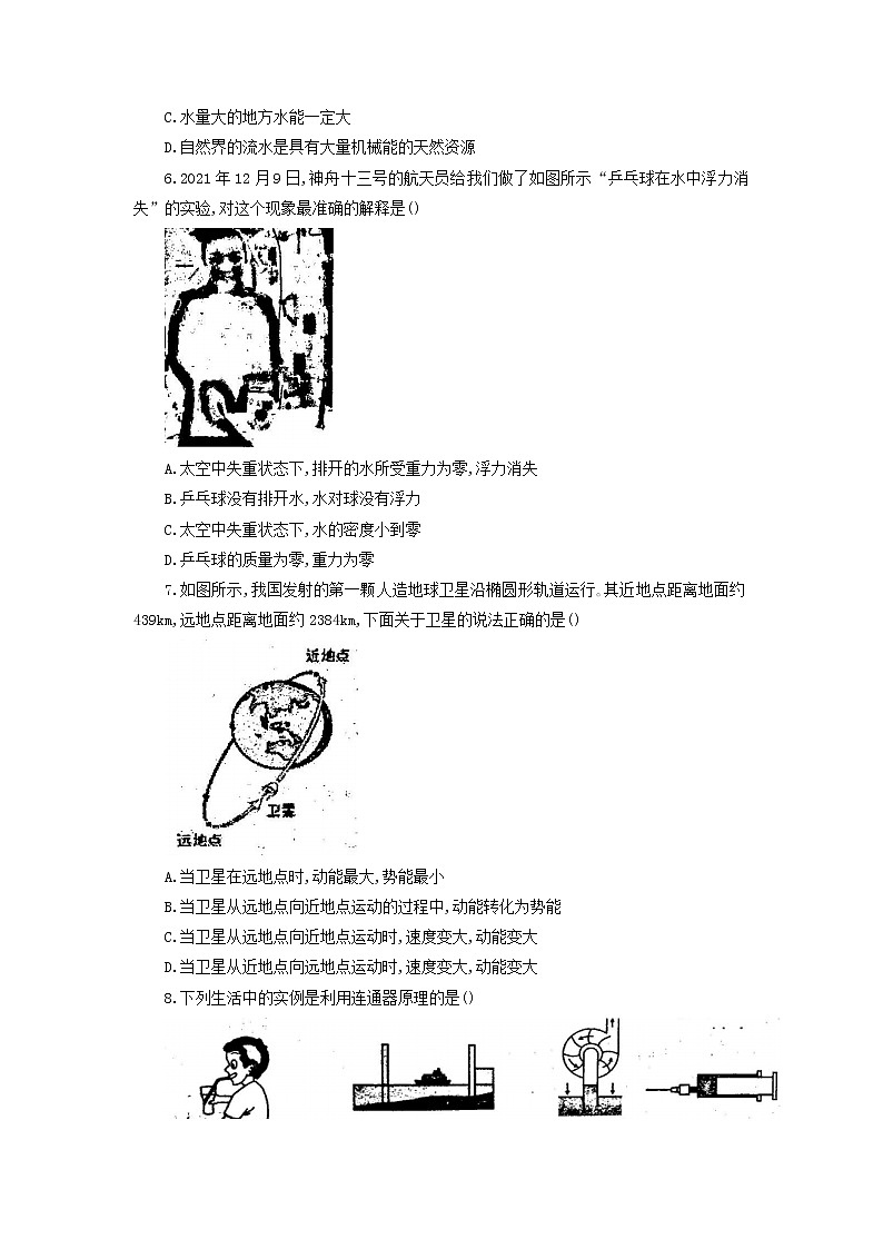 山东省东营市广饶县2021-2022学年八年级下学期期末考试物理 试卷(word版含答案)02