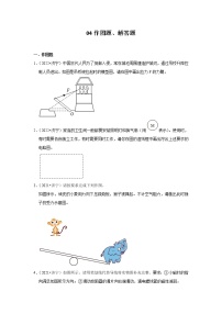 山东省济宁市四年（2019-2022）中考物理真题按题型分类汇编：04作图题、解答题