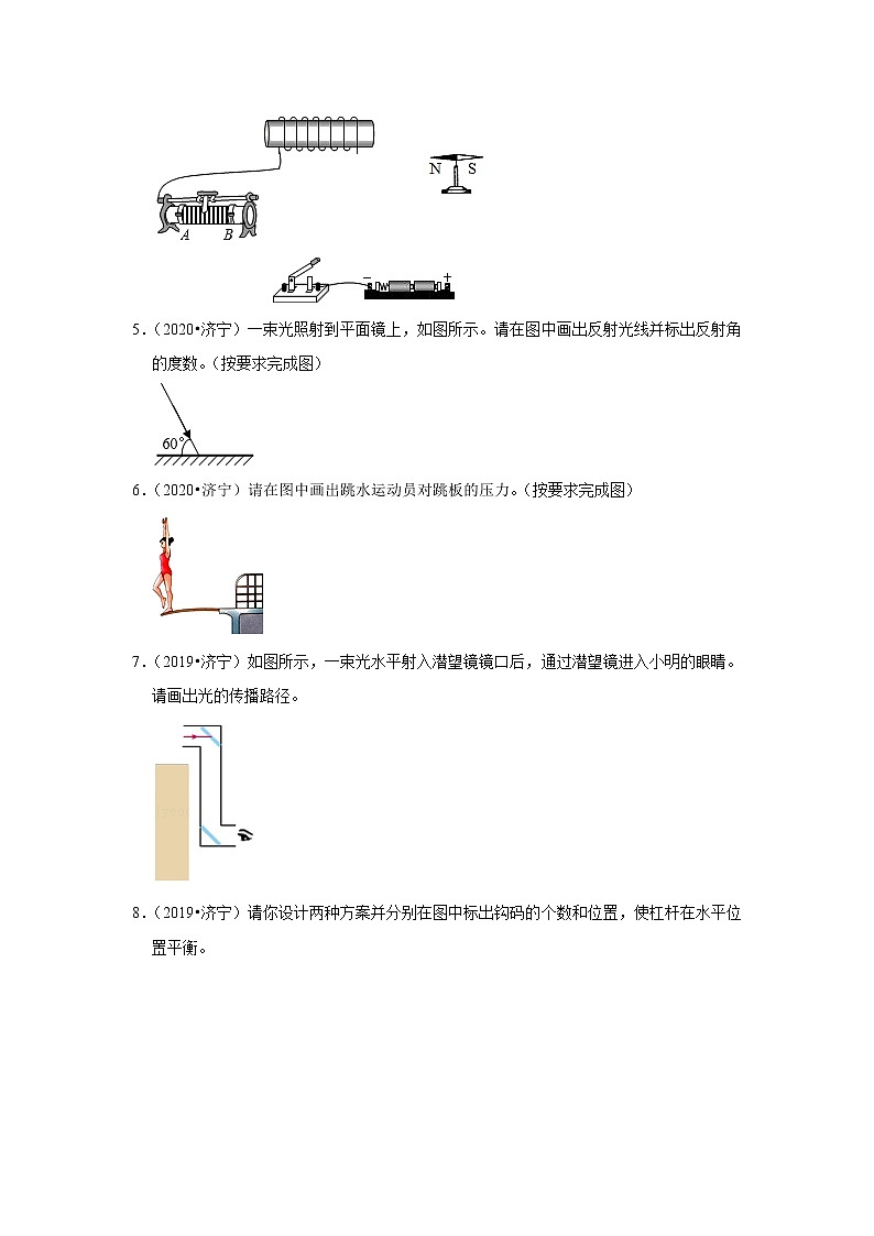 山东省济宁市四年（2019-2022）中考物理真题按题型分类汇编：04作图题、解答题02