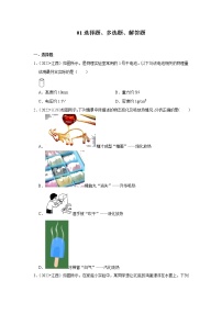 江西省三年（2020-2022）中考物理真题按题型分类汇编：01选择题、多选题、解答题