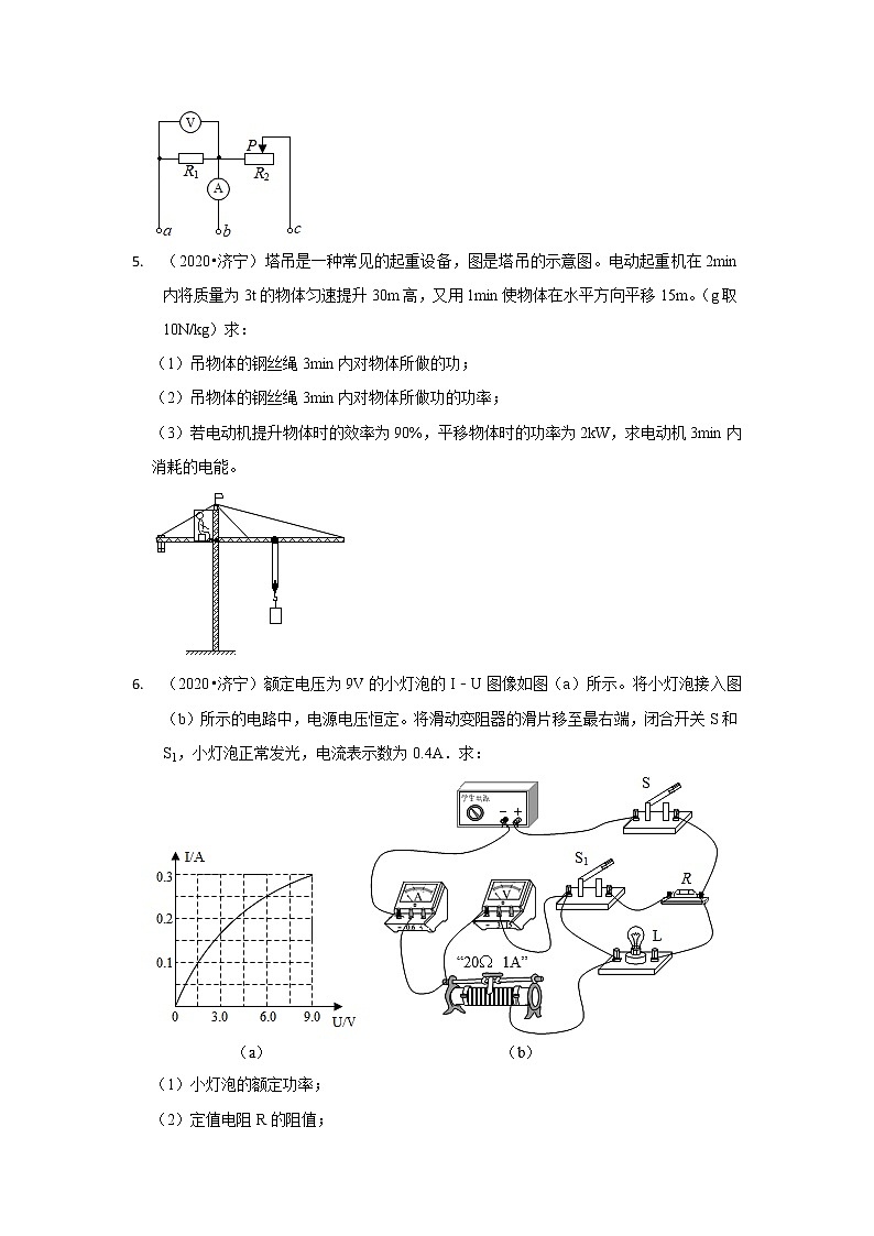 山东省济宁市四年（2019-2022）中考物理真题按题型分类汇编：06计算题03