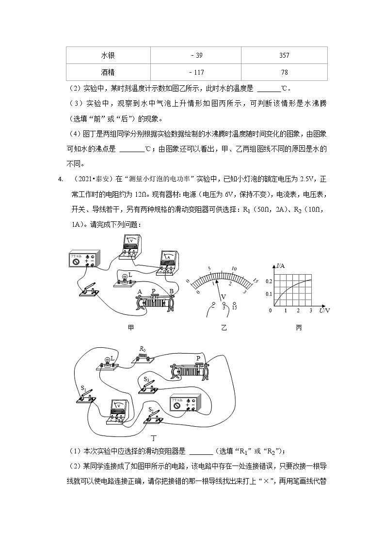山东省泰安市三年（2020-2022）中考物理真题按题型分类汇编：04实验题、计算题03