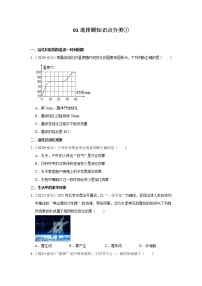 山东省泰安市三年（2020-2022）中考物理真题按题型分类汇编：01选择题知识点分类①