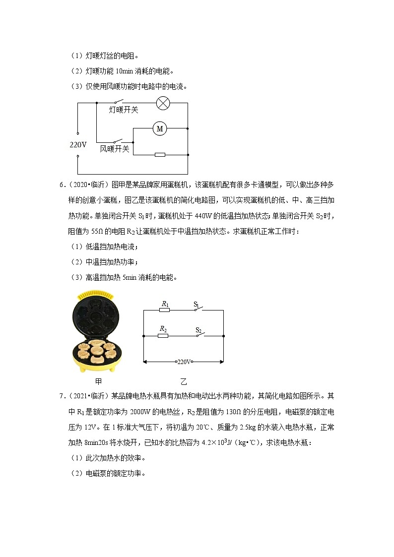 山东省临沂市四年（2019-2022）中考物理真题按题型分类汇编：05计算题、作图题03