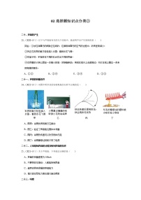 山东省济宁市四年（2019-2022）中考物理真题按题型分类汇编：02选择题知识点分类②