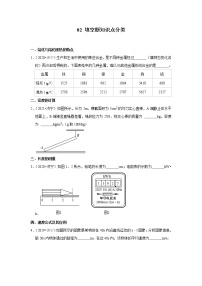 山东省济宁市四年（2019-2022）中考物理真题按题型分类汇编：03填空题知识点分类