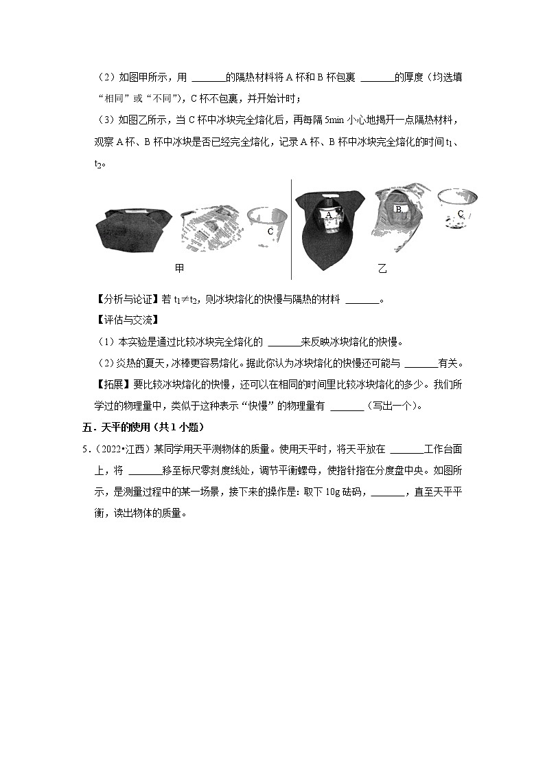 江西省三年（2020-2022）中考物理真题按题型分类汇编：03实验题知识点分类03