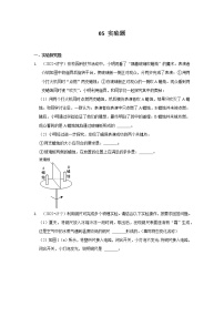 山东省济宁市四年（2019-2022）中考物理真题按题型分类汇编：05 实验题