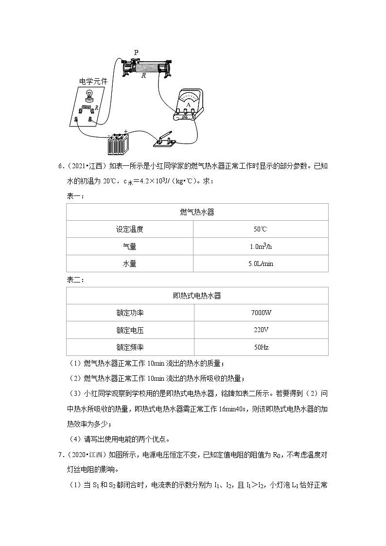 江西省三年（2020-2022）中考物理真题按题型分类汇编：04计算题知识点分类第3页