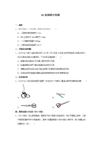 山东省临沂市四年（2019-2022）中考物理真题按题型分类汇编：03选择题中档题