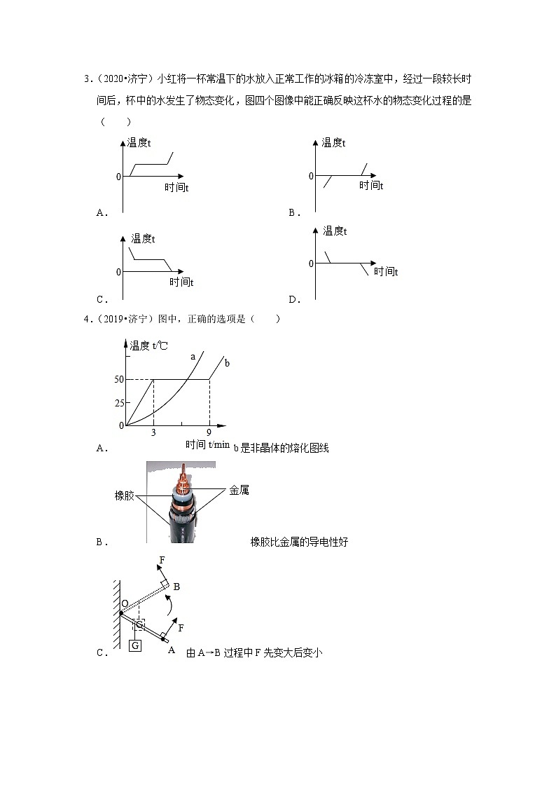 山东省济宁市四年（2019-2022）中考物理真题按题型分类汇编：01选择题知识点分类①02