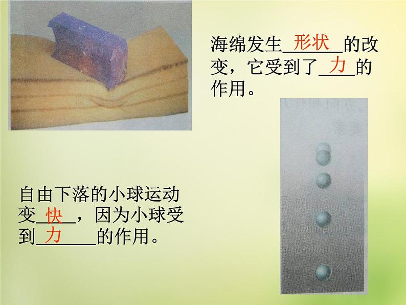 苏科初中物理八下《8.4力的作用是相互的》PPT课件-(6)04