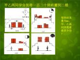 苏科初中物理九上《11.4-功率》PPT课件-(4)