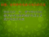 苏科初中物理九上《14.3-欧姆定律》PPT课件-(2)