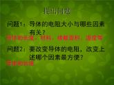 蘇科初中物理九上《14.2-變阻器》PPT課件-(4)