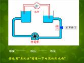 苏科初中物理九上《13.4-电压和电压表的使用》PPT课件-(4)