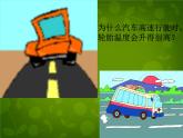 苏科初中物理九上《12.4-机械能和内能的相互转化》PPT课件