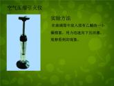 苏科初中物理九上《12.4-机械能和内能的相互转化》PPT课件