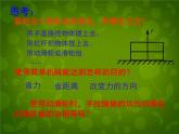 苏科初中物理九上《11.5-机械效率》PPT课件-(6)