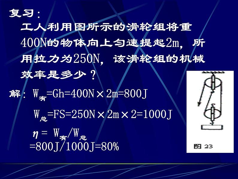 苏科初中物理九下《18.5能源与可持续发展》PPT课件第3页