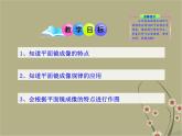 粤教沪科初中物理八上《3.3-探究平面镜成像特点》PPT课件-(1)
