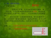 粤教沪科初中物理八上《1.3-长度和时间测量的应用》PPT课件-(3)