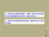 粵教滬科初中物理八上《1.3-長(zhǎng)度和時(shí)間測(cè)量的應(yīng)用》PPT課件-(1)