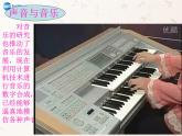 粤教沪科初中物理八上《2.4-让声音为人类服务》PPT课件-(3)