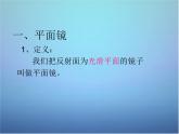 粤教沪科初中物理八上《3.3-探究平面镜成像特点》PPT课件-(4)