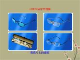 粤教沪科初中物理八上《3.5-奇妙的透镜》PPT课件-(1)