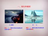 粤教沪科初中物理八上《4.3-探究熔化和凝固的特点》PPT课件-(2)