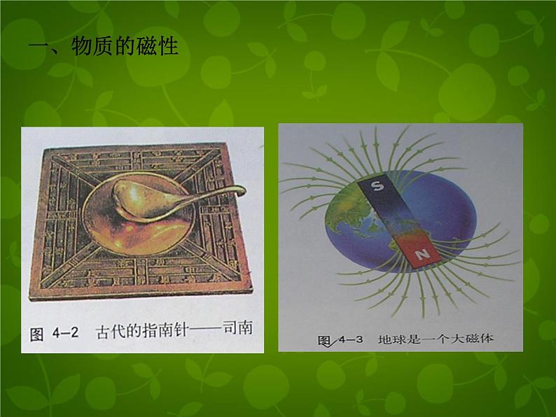 粤教沪科初中物理八上《5.4-认识物质的一些物理属性》PPT课件-(5)第5页