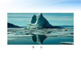 粤教沪科初中物理八上《4.3-探究熔化和凝固的特点》PPT课件-(4)