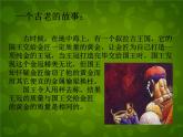 粤教沪科初中物理八上《5.2-探究物质的密度》PPT课件-(2)