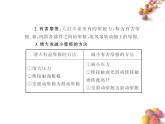 粤教沪科初中物理八下《6.4-探究滑动摩擦力》PPT课件-(2)