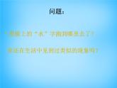 蘇科初中物理八上《2.2-汽化和液化》PPT課件-(8)