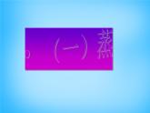 蘇科初中物理八上《2.2-汽化和液化》PPT課件-(8)