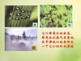 蘇科初中物理八上《2.2-汽化和液化》PPT課件-(6)