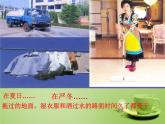 蘇科初中物理八上《2.2-汽化和液化》PPT課件-(5)