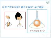 2022年人教版八年级物理上册科学之旅课件 (1)