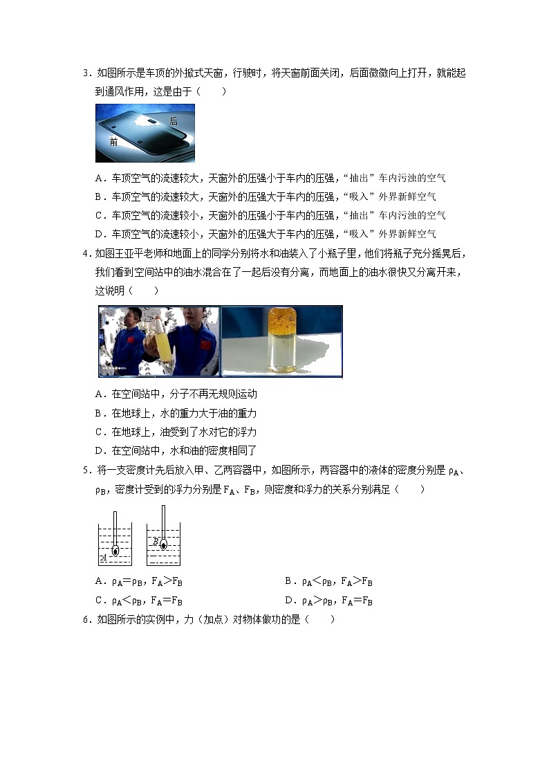 山东省济南市商河区2021-2022学年八年级下学期期末物理试题（无答案）02