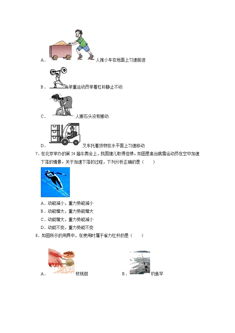 山东省济南市商河区2021-2022学年八年级下学期期末物理试题（无答案）03