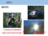 3.2 探究光的反射規(guī)律-粵滬版物理八年級上冊（課件+素材）